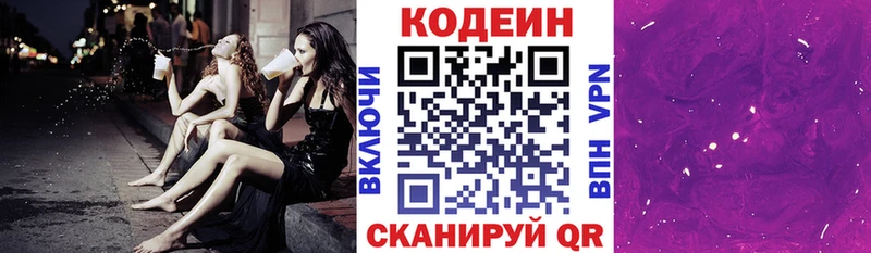 hydra ONION Верея Кодеин напиток Lean (лин) наркота