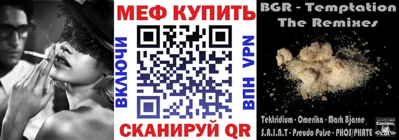 МЯУ-МЯУ mephedrone  наркотики  МЕГА   это как зайти  Верея 