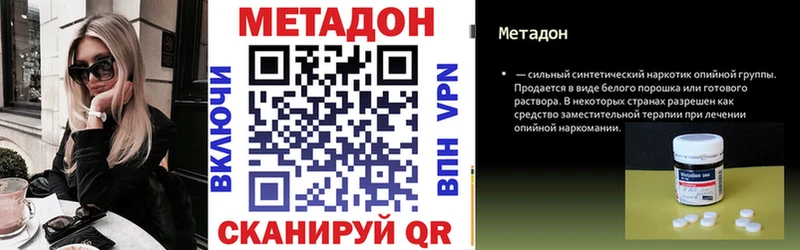 наркошоп  Верея  МЕТАДОН VHQ 
